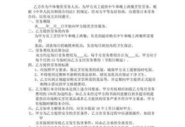 做饭保姆合同模板，做饭保姆需要检查哪些项目