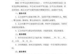 月嫂怎么考需要什么条件，月嫂合同协议书最新版