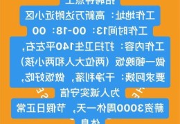 附近招聘钟点工附近有推荐的吗