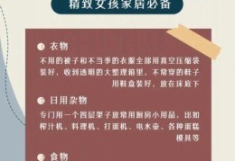 想当整理师，还要掌握哪些技巧