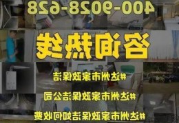 达州市现代家政值得去工作吗