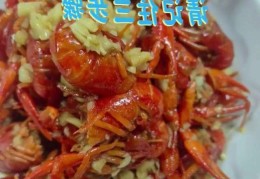 小龙虾处理  怎样才能去除腥味