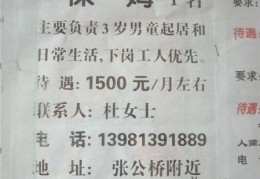 青岛保姆招工，青岛找保姆上什么网