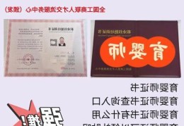 育婴师是干嘛的， 有证书就一定专业吗