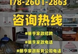 抚州家政服务公司招聘信息，抚州家政服务公司电话多少