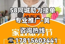 58同城家政服务网(58同城家政服务网值得信赖吗)