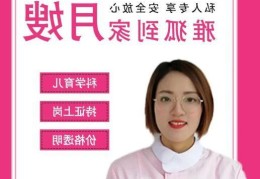 月嫂公司电话，专业靠谱的月嫂公司哪家强