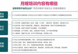 北京十大正规月嫂公司排名(哪个品牌更值得信赖)