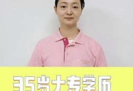 河南家政学专升本有哪些学校，河南家政公司