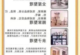 深圳收纳师培训的地方在哪里哪个机构能学到实用的技巧