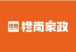 重庆家政公司排名前十，重庆家政公司排行榜