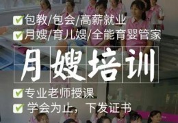 月嫂培训班视频教程，月嫂家政公司采访内容