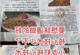 如何处理小龙虾哪些配料不可缺少