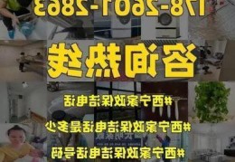 附近保洁公司电话，附近有哪些公司可以快速上门