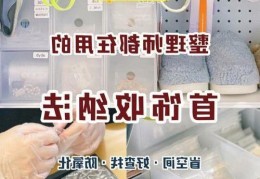 整理收纳师讲义，这门课能教会你什么