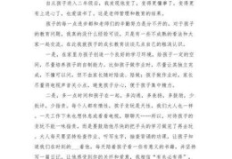 育儿经验文章，育儿经验分享发言稿