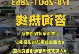 家政公司电话号码是多少电话号码在哪里能找到