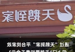 天鹅家政服务官网电话官网电话多少