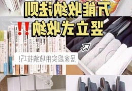 收纳整理是什么  如何才能真正提升生活品质