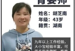 望京育儿嫂公司地址；望京育儿嫂公司电话