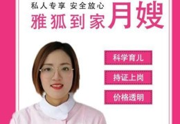 重庆育儿嫂公司电话；重庆育儿嫂公司有哪些