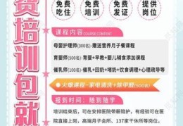 家政培训免费培训去哪里报名无锡，家政培训免费培训去哪里报名多少钱