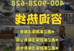 通辽家政友邦家政他们家的服务人员怎么样