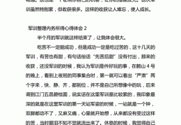 整理收纳课程总结怎么写，学完后能提升生活品质吗