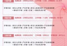 24小时的月嫂多少钱，24小时月嫂一月多少钱正常