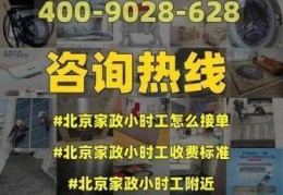 个人做家政哪里接单，家政公司如何起步