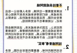 家政保姆莱钢需要注意什么