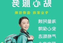 家政保姆公司，哪家服务更贴心