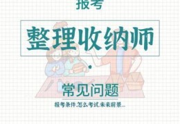 收纳师报名官网，官方网站在哪