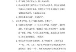 开家政公司怎么入手单位的空调清洗，开家政公司需要具备哪些条件