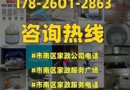 临平家政公司电话号码，杭州保姆网站