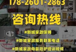 沈阳家政保姆中介公司电话(哪家公司电话能找到性价比高的保姆)