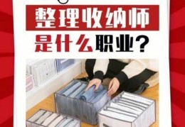 急招收纳整理师7000起， 收纳整理师真的这么好找吗