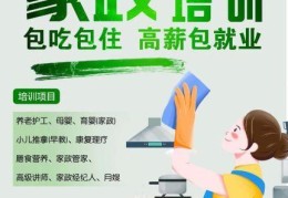 家政培训，怎么才能快速掌握家政技能