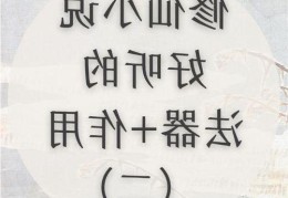 女主林婉月修仙小说名字还是为了复仇