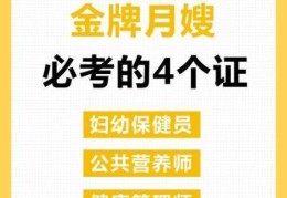 武汉月嫂证在哪里考，武汉月嫂培训机构排名前十