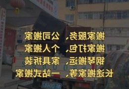 鹤壁搬家，鹤壁搬家公司有保障吗