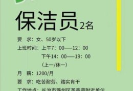 正禾家政保洁公司招聘，家政保洁服务公司