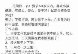 北京保姆网个人最新招聘，北京保姆网个人招聘信息