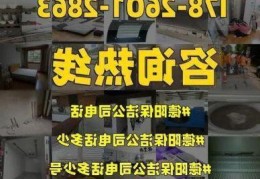 德阳保洁公司联系电话，德阳哪个公司电话打