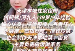 钱保姆提现，钱保姆最新消息