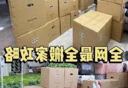 南昌搬家，找哪家搬家公司最划算