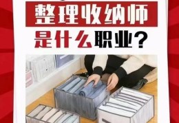 整理师前景如何，未来发展怎么样