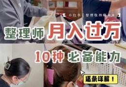 整理师怎么入门，入门有哪些必备技能