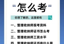 职业整理师如何考证，怎样才能报考