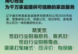 新手如何开家政公司，开家政公司需要具备哪些条件